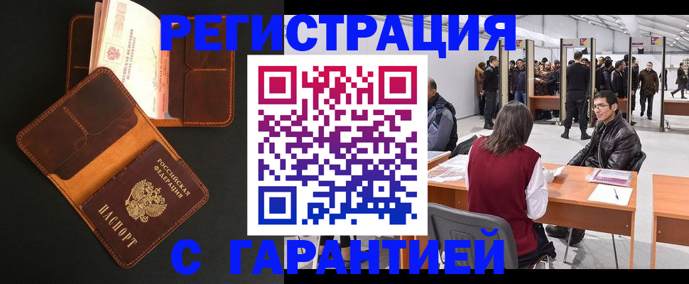 прописка в квартире в Никольском